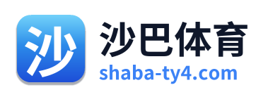 沙巴体育